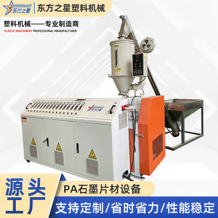 PP tuščiavidurio vandens sulaikymo plokščių įranga